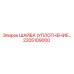 2205109000 ШАЙБА (УПЛОТНЕНИЕ) Epiroc