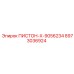 8973036924 ПИСТОН-X-9056234 Epiroc