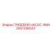 2657298523 - ГРЯЗЕВОЙ НАСОС-ЯМА - Epiroc