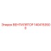 1404153500 ВЕНТИЛЯТОР Epiroc