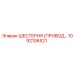 1092106521 ШЕСТЕРНЯ (ПРИВОДНАЯ) Epiroc