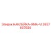 2657607830 НАКЛЕЙКА-ЯМА-VI Epiroc