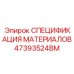 Оригинальная документация 47393524BM Epiroc