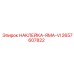 2657607822 НАКЛЕЙКА-ЯМА-VI Epiroc