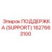 1627663100 SUPPORT Epiroc
