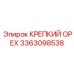 Деталь КРЕПКИЙ ОРЕХ 3363098538 для систем Pit Viper