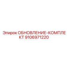 Модернизация гидравлических систем буровых установок артикул 9106971220