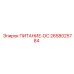 DC-блок питания Epiroc артикул 2658025784