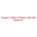 2658390220 ГАЙКА-PITMAN-ARM Epiroc