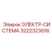 Комплекс электрооборудования буровой Epiroc артикул 3222323016