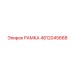 4812045668 РАМКА Epiroc