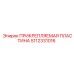 Пластина крепления 5112331016 с демпферными вставками Epiroc