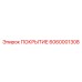 6060001308 ПОКРЫТИЕ Epiroc