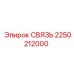2250212000 СВЯЗЬ Epiroc