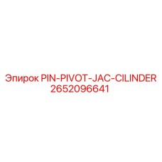 2652096641 PIN-PIVOT-JAC-CILINDER Эпирок