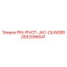 2652096641 PIN-PIVOT-JAC-CILINDER Эпирок