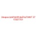 Титановый шарнирный штифт Epiroc 3717007701 для горной техники