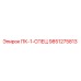 9851275813 ПК-1-СПЕЦ Epiroc