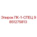 9851275813 ПК-1-СПЕЦ Epiroc