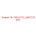 9851276303 ПК-1000-СПЕЦ Epiroc