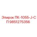 9851275356 ПК-1055-J-СП Epiroc