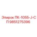 9851275396 ПК-1055-J-СП Epiroc