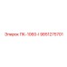9851275701 PK-1060-I Epiroc