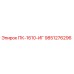 9851276296 ПК-1610-ИГ Epiroc