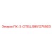 9851275903 ПК-3-СПЕЦ Epiroc