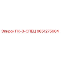 9851275904 ПК-3-СПЕЦ Epiroc