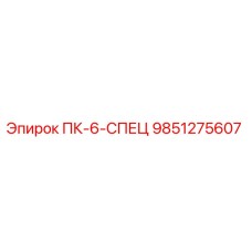 9851275607 PK-6-SPETS Epiroc