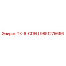 9851275696 PK-6-SPETS Epiroc