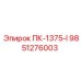 9851276003 ПК-1375-I Epiroc