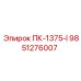 9851276007 ПК-1375-I Epiroc