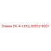 9851275501 ПК-4-СПЕЦ Epiroc