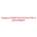 2202796801 ЭТИКЕТКА ПУСКА ПКЕ 3 Epiroc