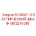 4812276319 PL1000F-ЭЛЕКТРИЧЕСКИЙ ШКАФ Epiroc