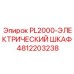 4812203238 PL2000-ЭЛЕКТРИЧЕСКИЙ ШКАФ Epiroc