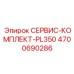 Комплект для пневмоударников PL350 4700690286