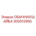 300012950 ОБЫЧНАЯ ШАЙБА Epiroc