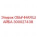 300027438 ОБЫЧНАЯ ШАЙБА Epiroc