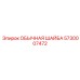 5730007472 ОБЫЧНАЯ ШАЙБА Epiroc