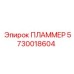 Инструмент для обработки буровых штанг Epiroc 5730018604