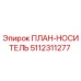 5112311277 ПЛАН-НОСИТЕЛЬ Epiroc