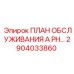 Оригинальная деталь Epiroc 2904033860