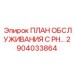 Премиум запчасть для буровой техники Epiroc 2904033864