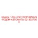 6213927900 ПЛАН-РЕГУЛИРОВАНИЕ-РЕДЕМ-АВТОМАТЫ Epiroc