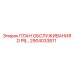 Оригинальный план технического обслуживания 2904033811 Epiroc