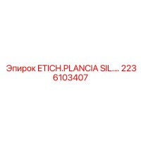 2236103407 ETICH.PLANCIA SIL.… Эпирок