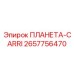 2657756470 ПЛАНЕТА-CARRI Epiroc